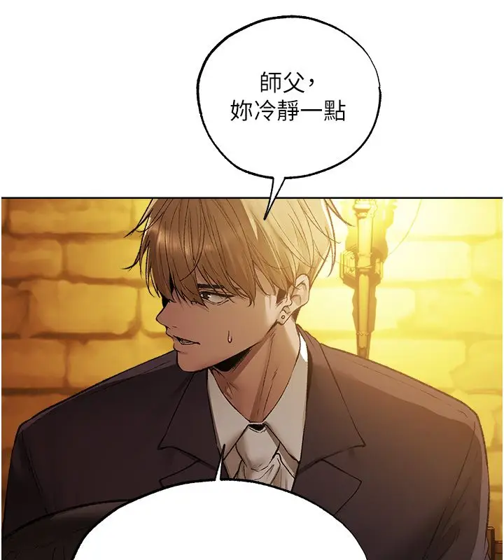 漫画《异界猎妻人》第123话第100张图