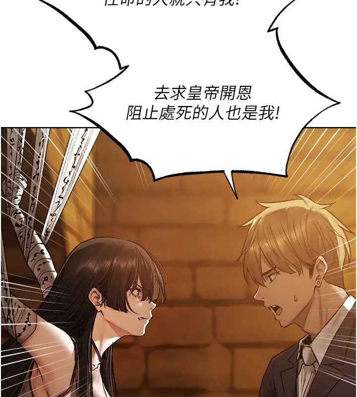 漫画《异界猎妻人》第123话第102张图