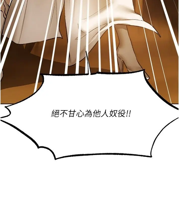 漫画《异界猎妻人》第123话第108张图