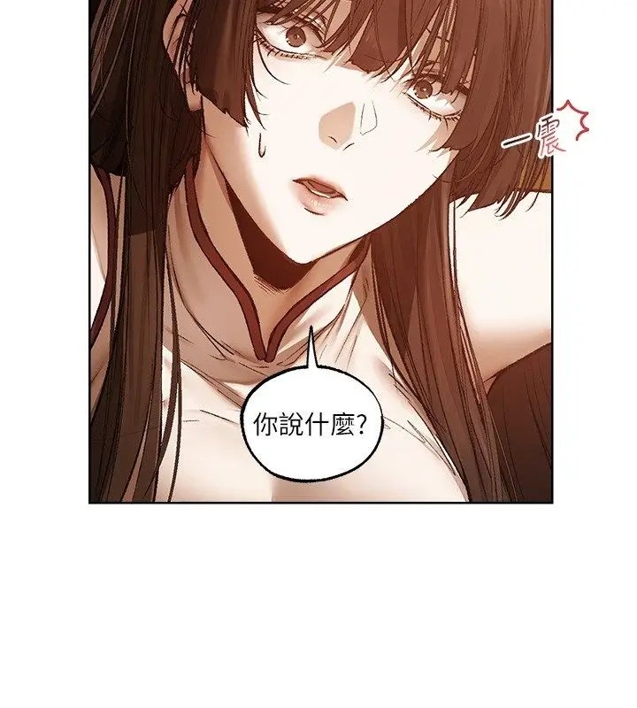 漫画《异界猎妻人》第123话第110张图