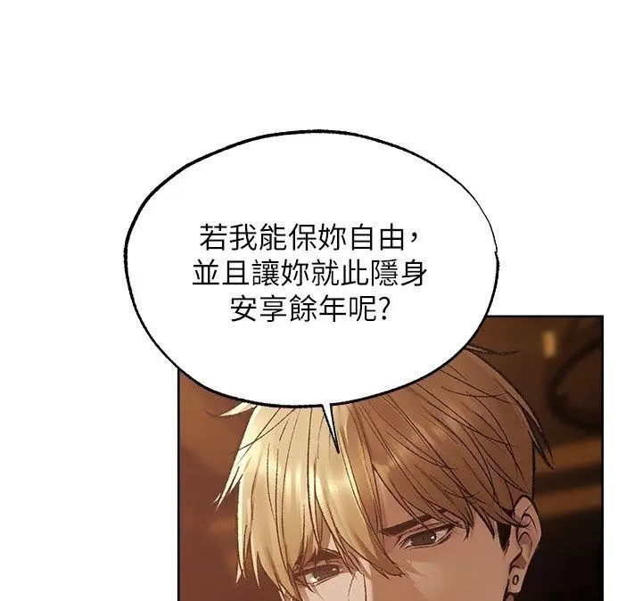 漫画《异界猎妻人》第123话第111张图