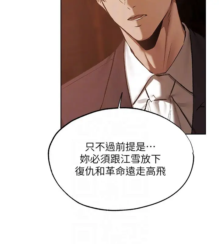 漫画《异界猎妻人》第123话第112张图