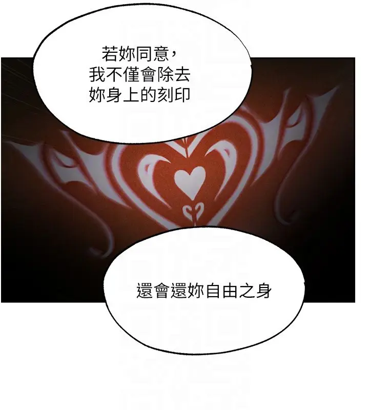 漫画《异界猎妻人》第123话第113张图