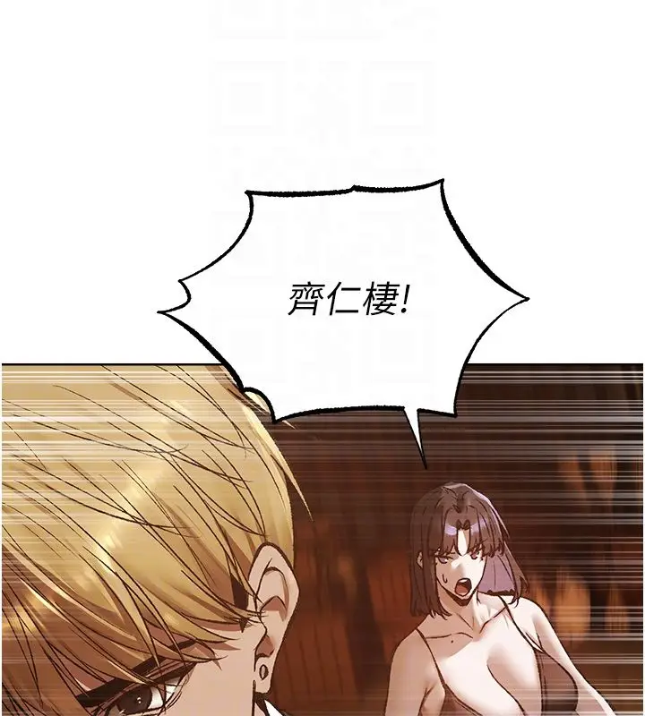 漫画《异界猎妻人》第123话第114张图