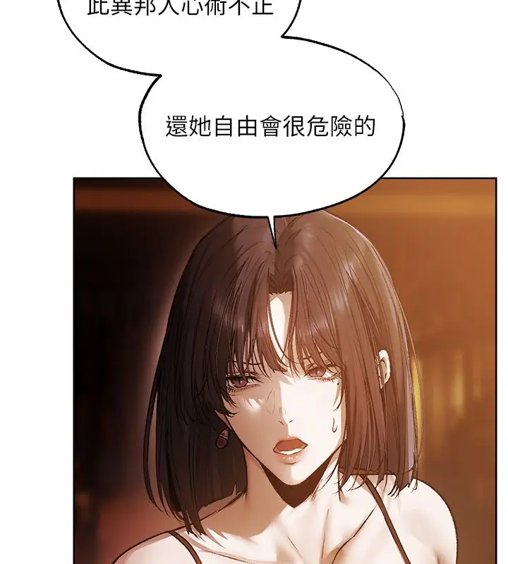 漫画《异界猎妻人》第123话第116张图