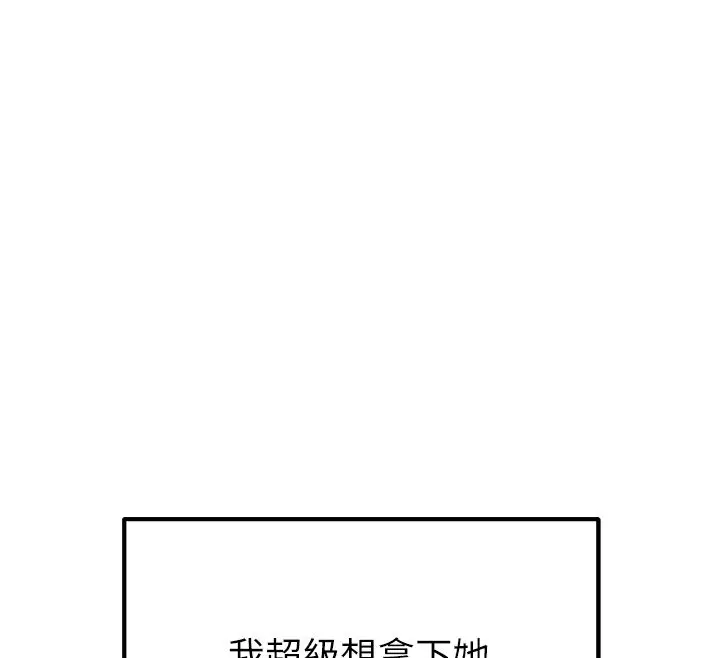 漫画《异界猎妻人》第123话第12张图