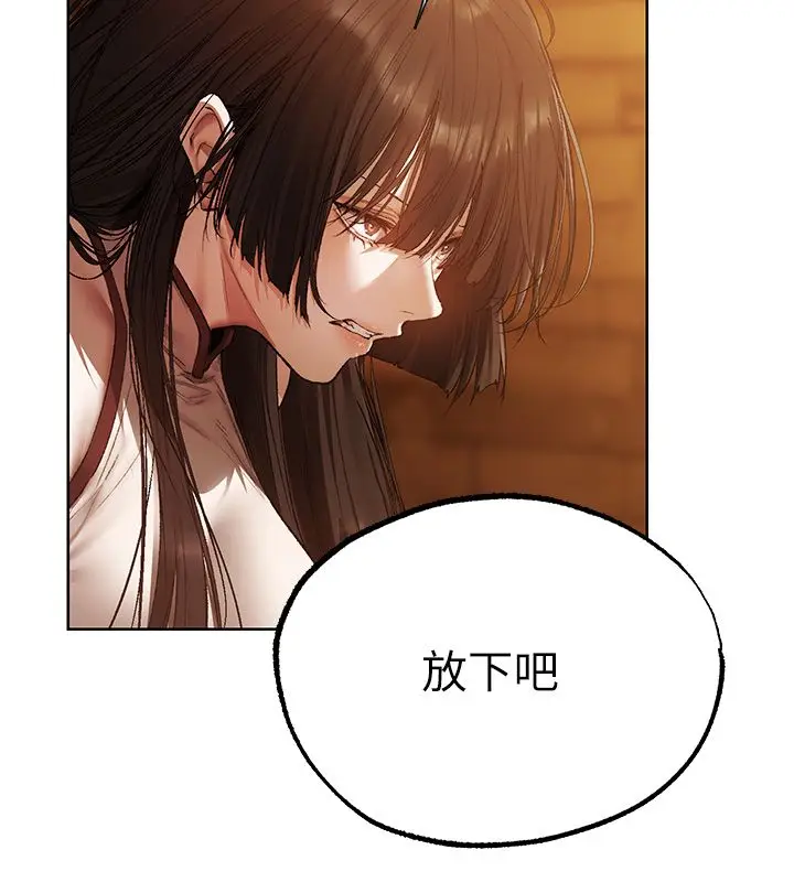 漫画《异界猎妻人》第123话第122张图
