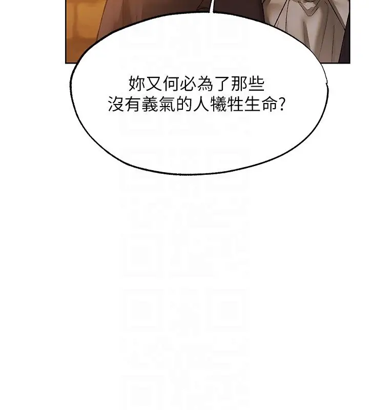漫画《异界猎妻人》第123话第125张图