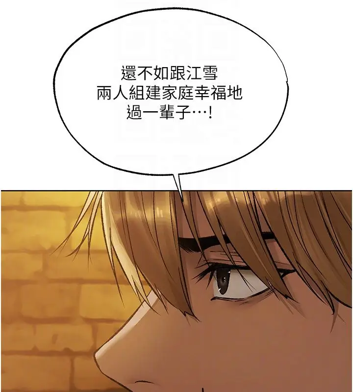 漫画《异界猎妻人》第123话第126张图