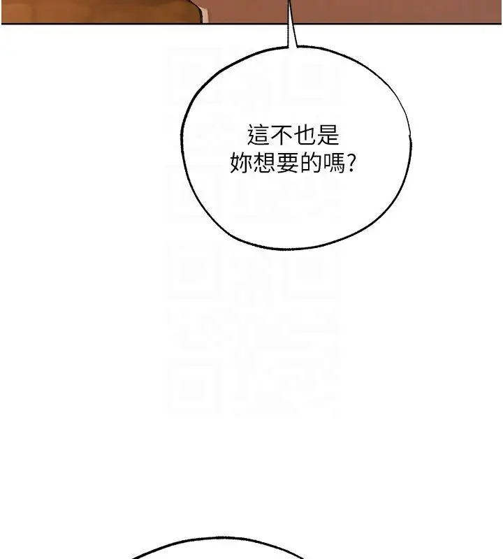 漫画《异界猎妻人》第123话第127张图