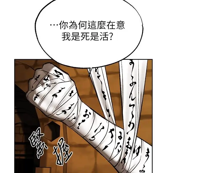 漫画《异界猎妻人》第123话第128张图