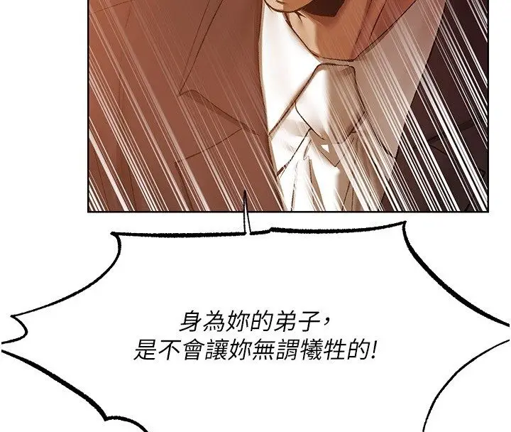 漫画《异界猎妻人》第123话第136张图