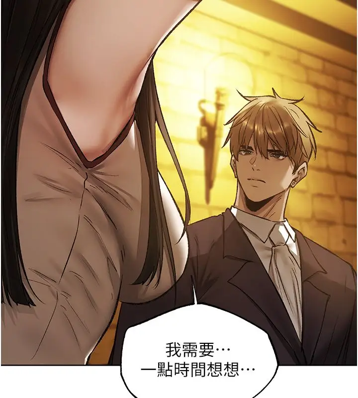 漫画《异界猎妻人》第123话第138张图