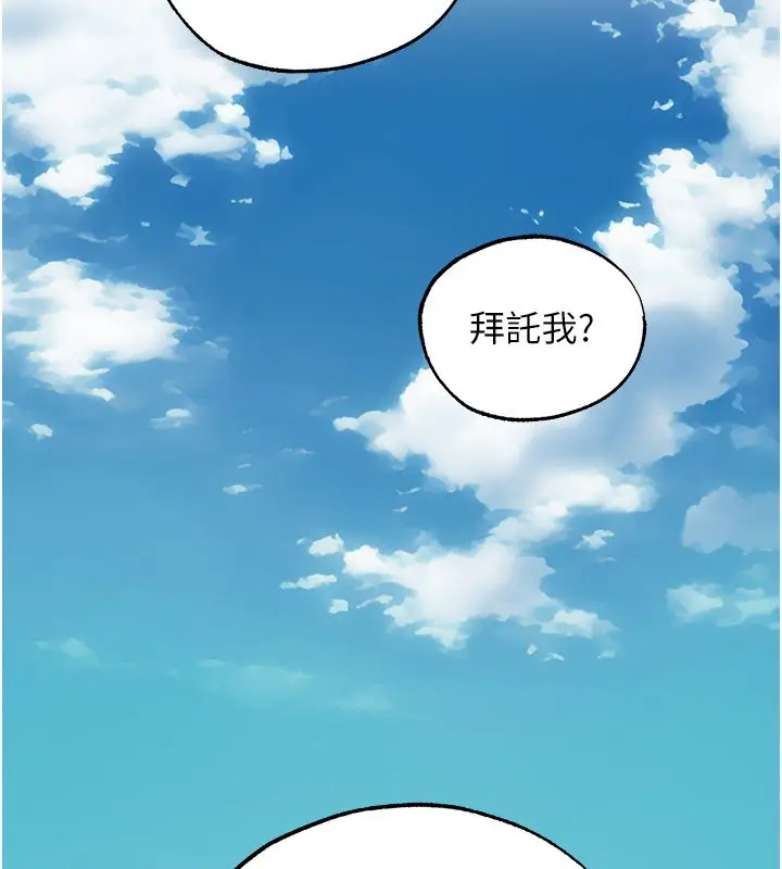 漫画《异界猎妻人》第123话第141张图