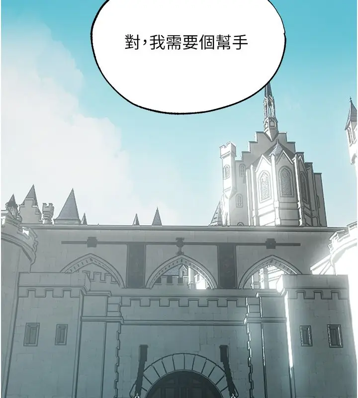 漫画《异界猎妻人》第123话第142张图