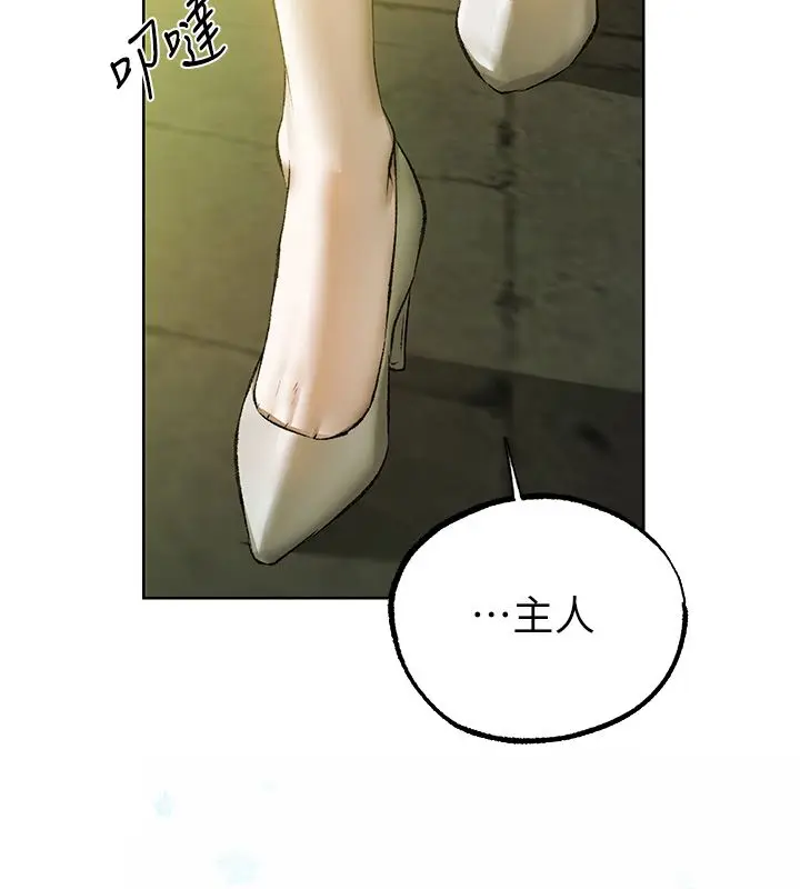 漫画《异界猎妻人》第123话第145张图