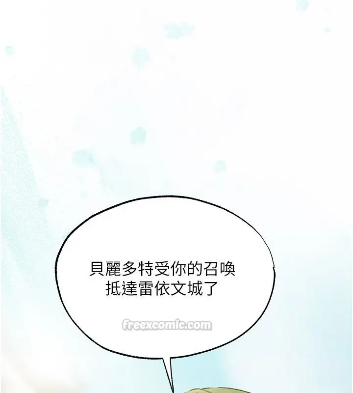 漫画《异界猎妻人》第123话第146张图