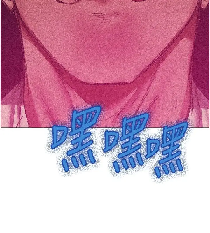 漫画《异界猎妻人》第123话第18张图