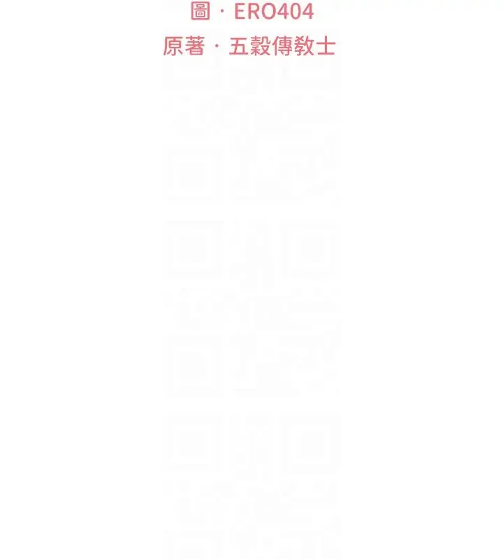 漫画《异界猎妻人》第123话第22张图