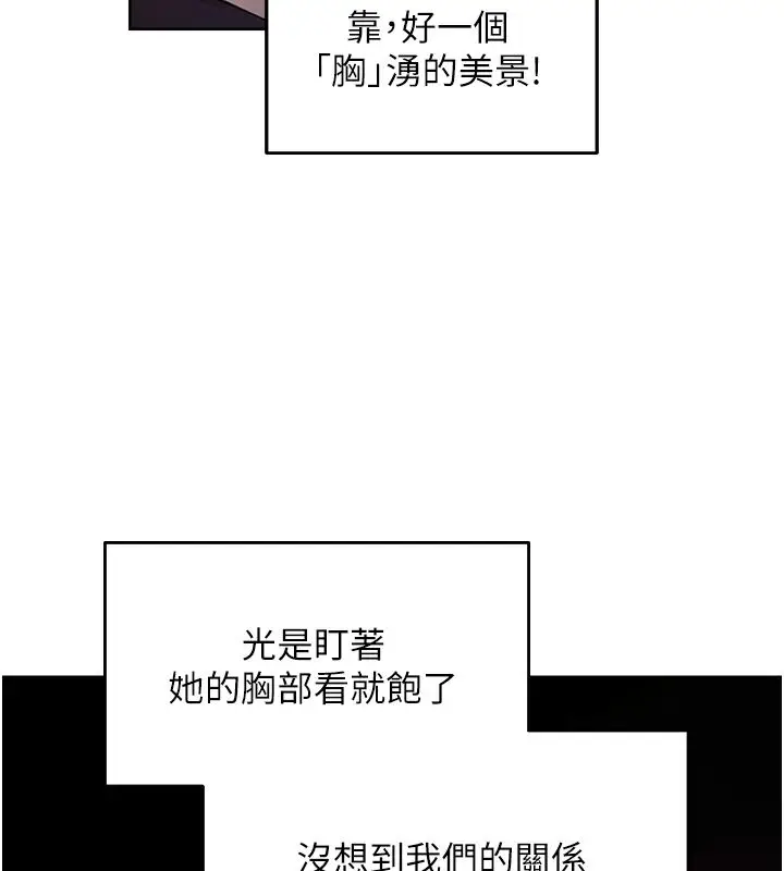 漫画《异界猎妻人》第123话第26张图