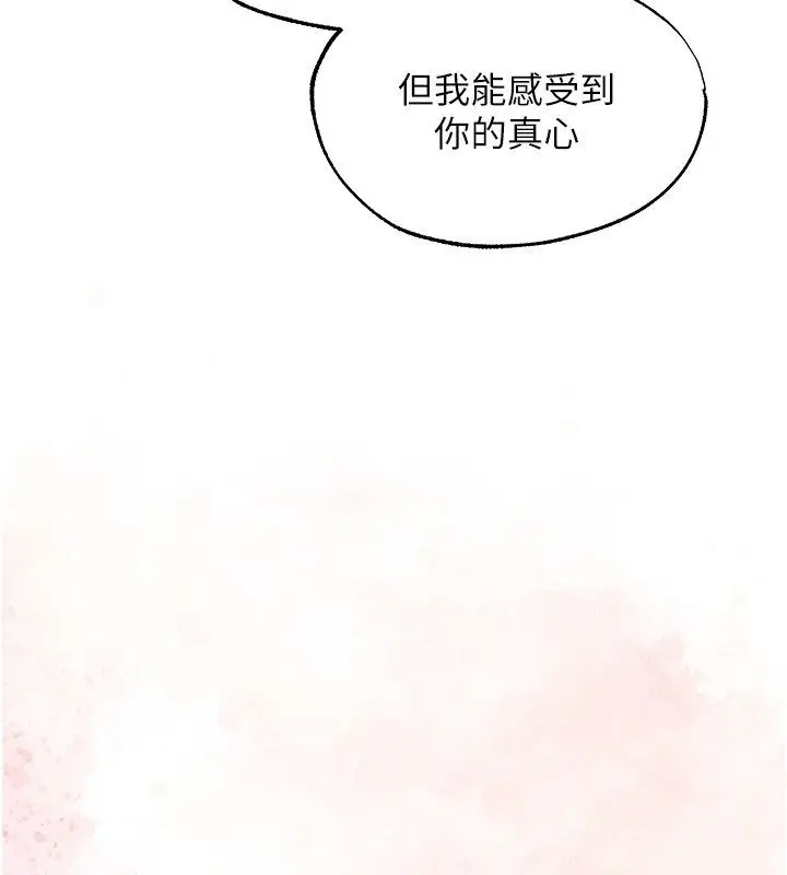 漫画《异界猎妻人》第123话第3张图