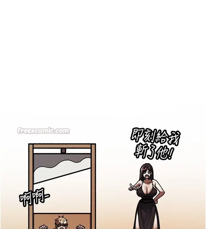 漫画《异界猎妻人》第123话第30张图