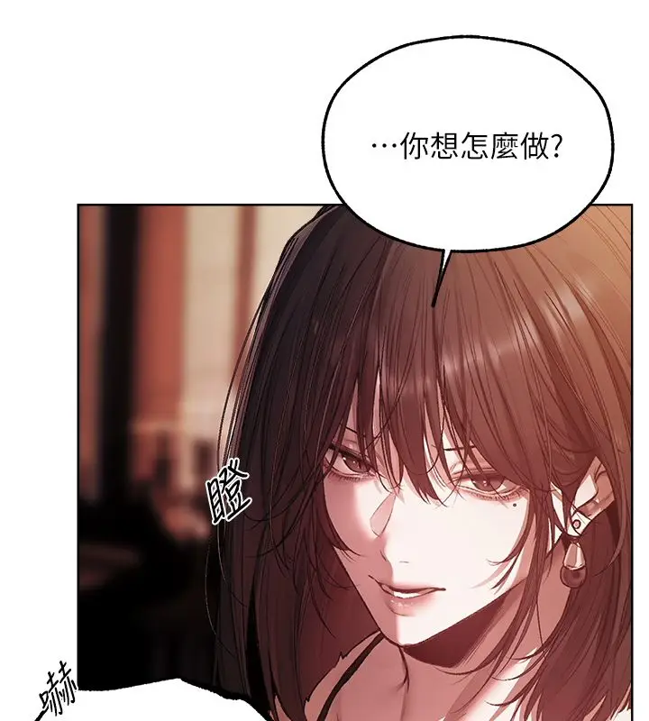 漫画《异界猎妻人》第123话第31张图