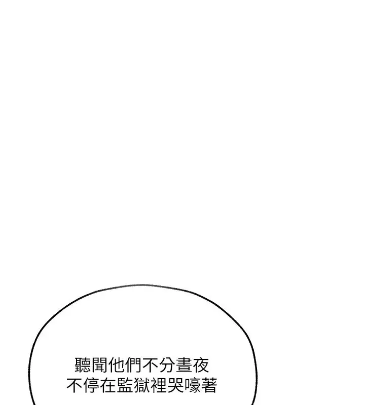 漫画《异界猎妻人》第123话第35张图