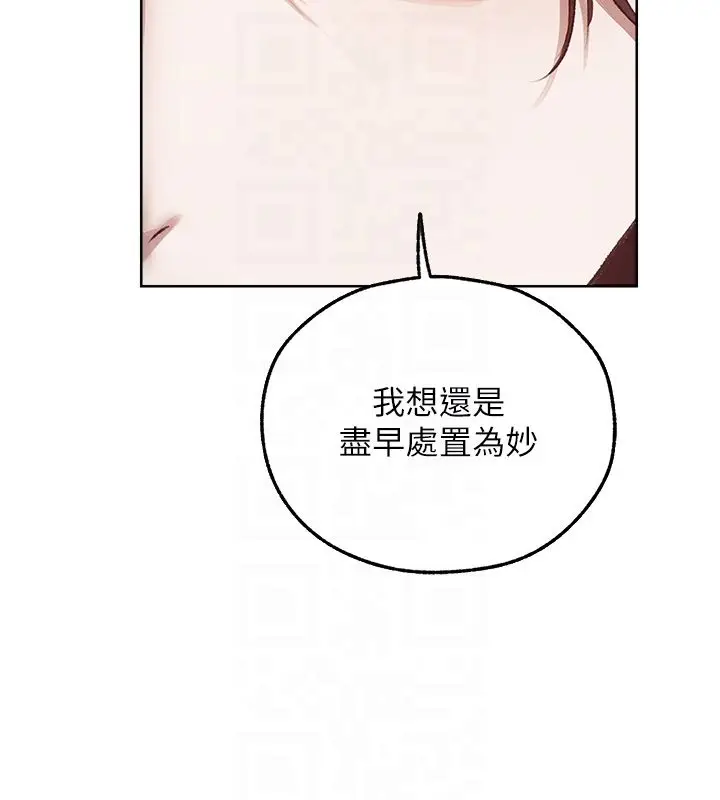 漫画《异界猎妻人》第123话第37张图