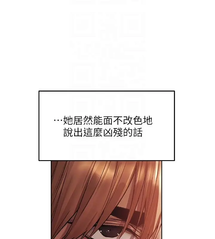 漫画《异界猎妻人》第123话第38张图