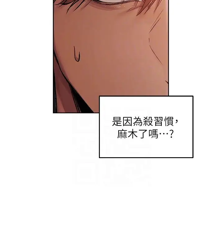 漫画《异界猎妻人》第123话第39张图