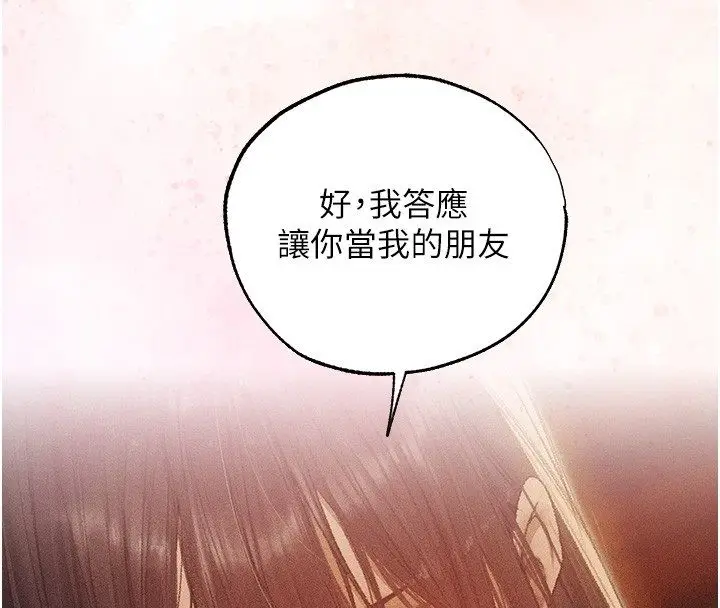 漫画《异界猎妻人》第123话第4张图