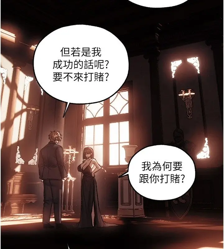 漫画《异界猎妻人》第123话第41张图