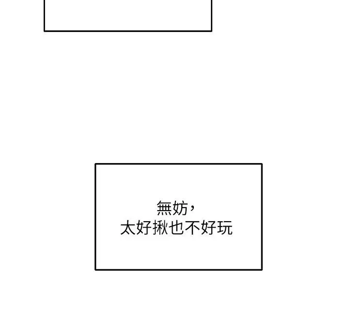 漫画《异界猎妻人》第123话第44张图