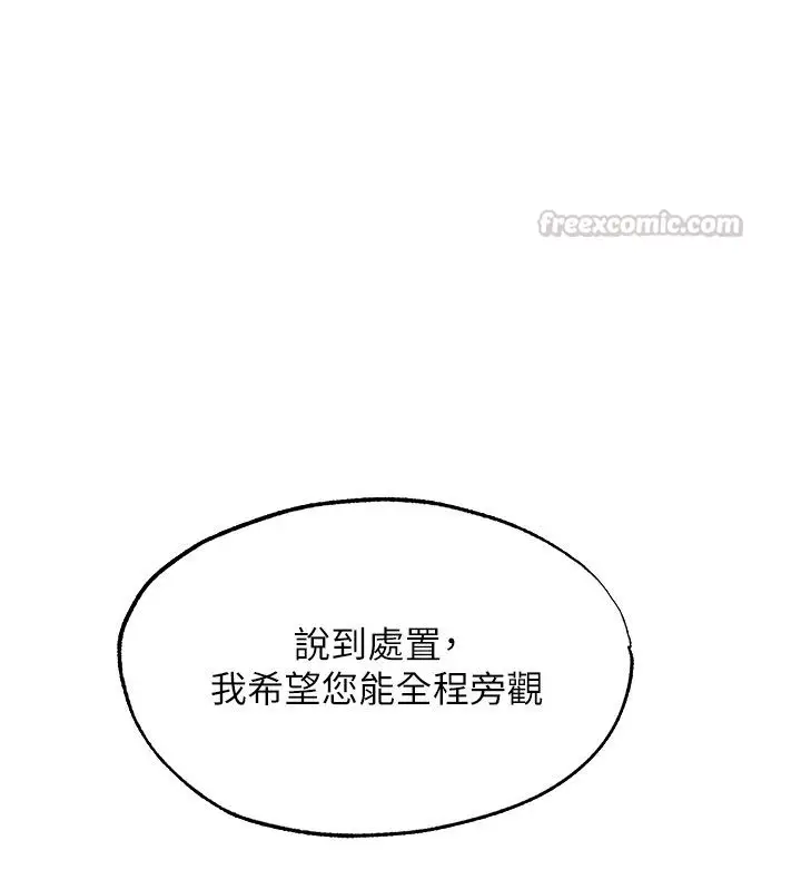 漫画《异界猎妻人》第123话第45张图