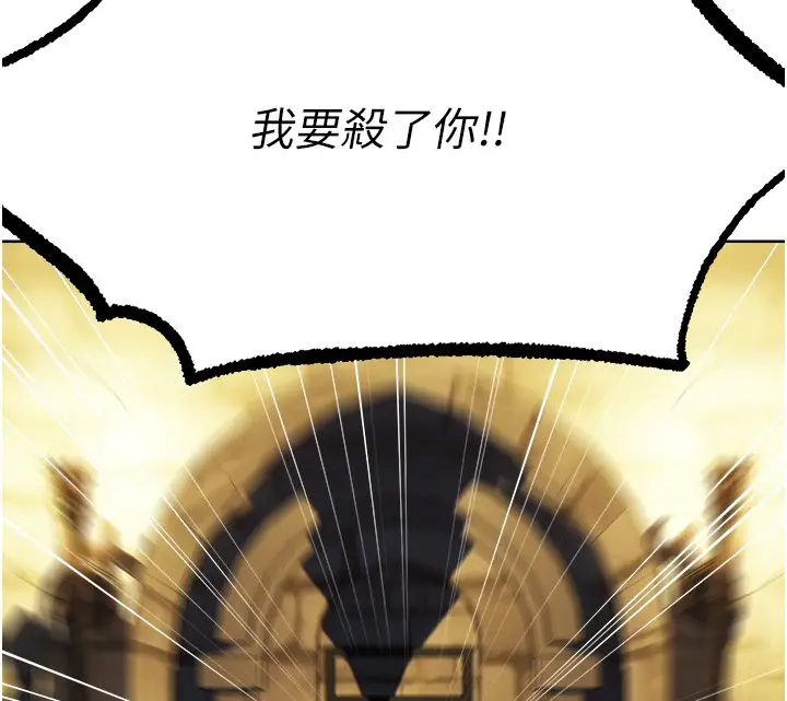 漫画《异界猎妻人》第123话第52张图