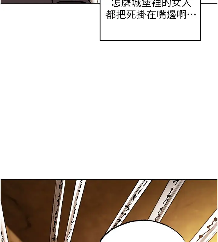 漫画《异界猎妻人》第123话第59张图