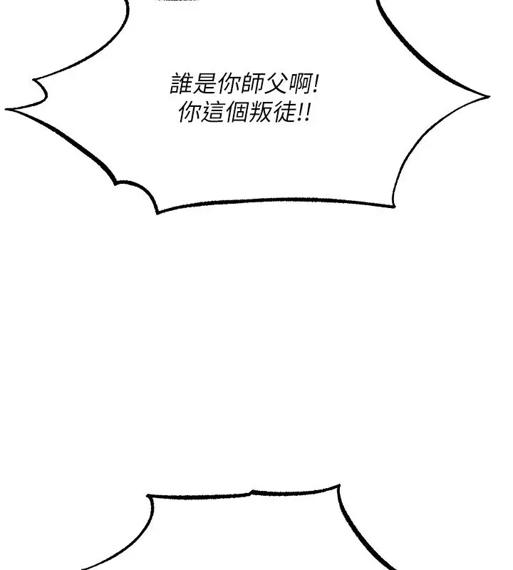 漫画《异界猎妻人》第123话第61张图