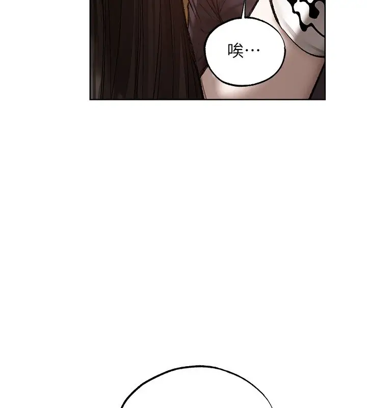 漫画《异界猎妻人》第123话第63张图
