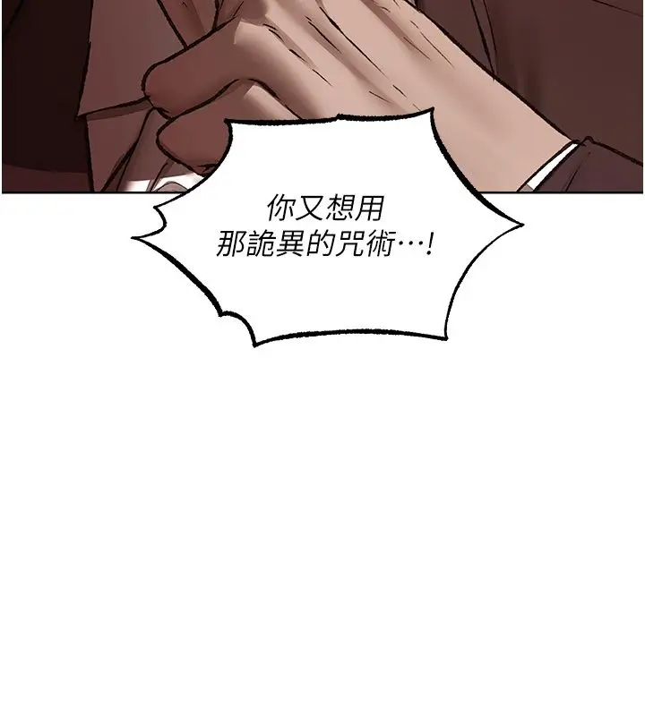 漫画《异界猎妻人》第123话第65张图