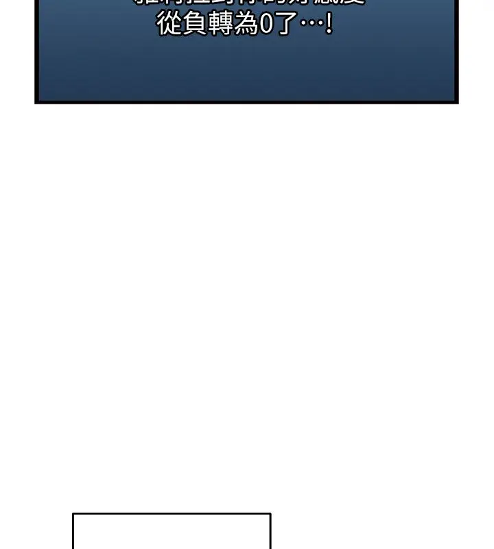漫画《异界猎妻人》第123话第7张图