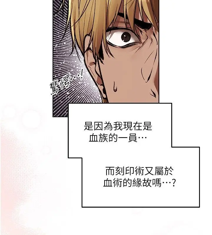 漫画《异界猎妻人》第123话第71张图