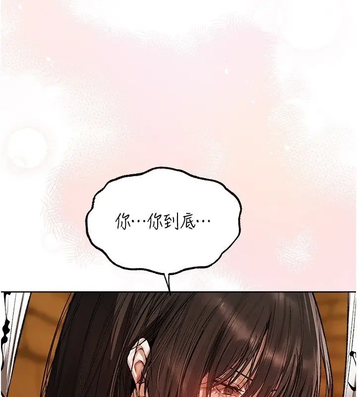 漫画《异界猎妻人》第123话第72张图