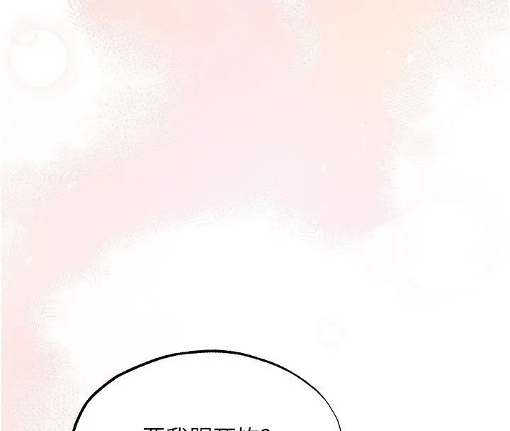 漫画《异界猎妻人》第123话第74张图