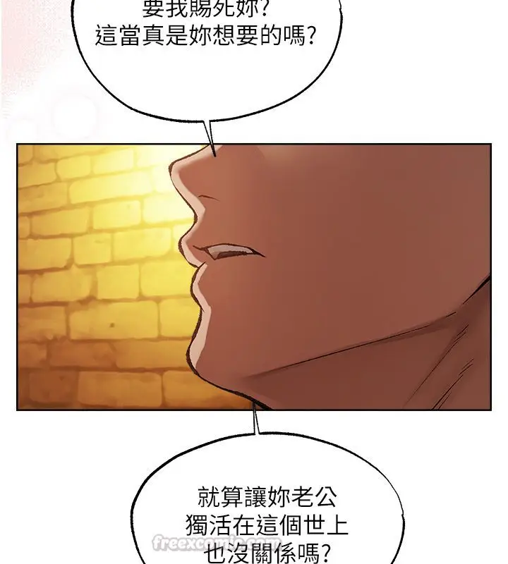 漫画《异界猎妻人》第123话第75张图