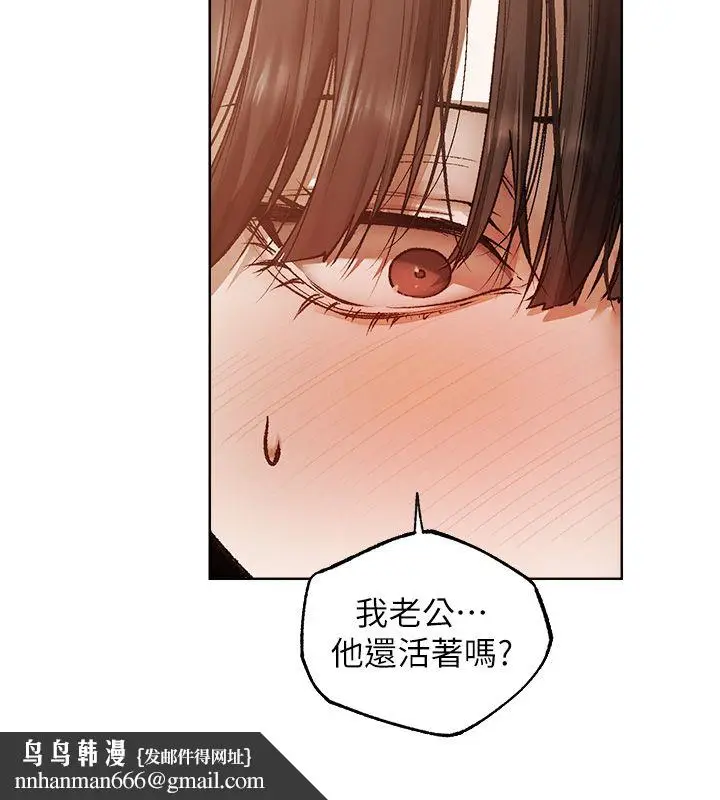 漫画《异界猎妻人》第123话第77张图