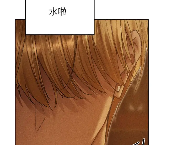 漫画《异界猎妻人》第123话第8张图