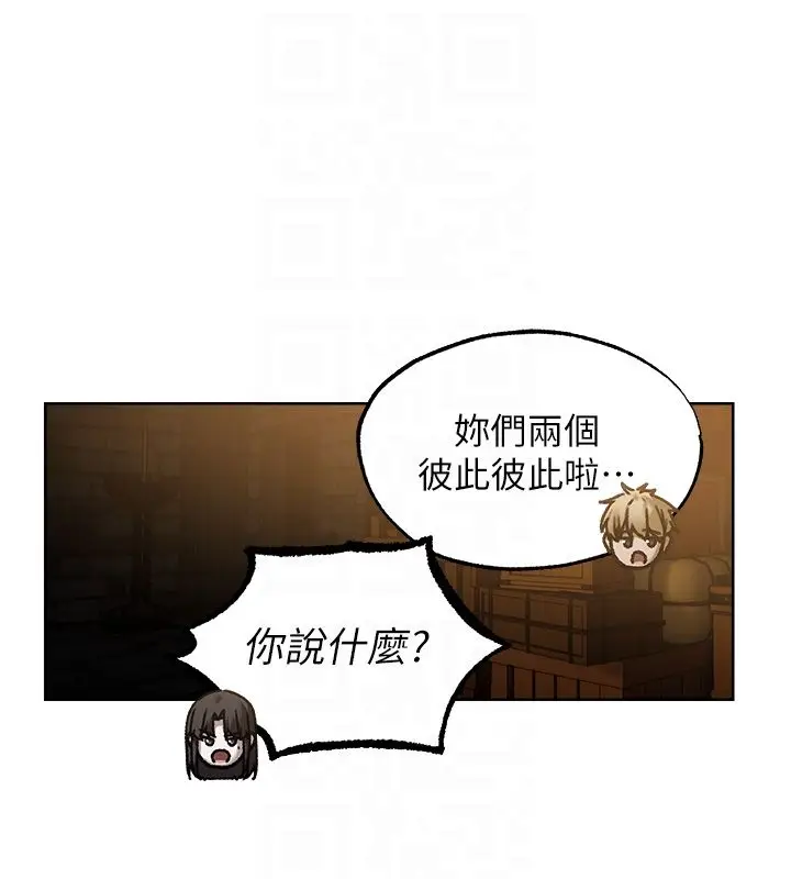 漫画《异界猎妻人》第123话第88张图