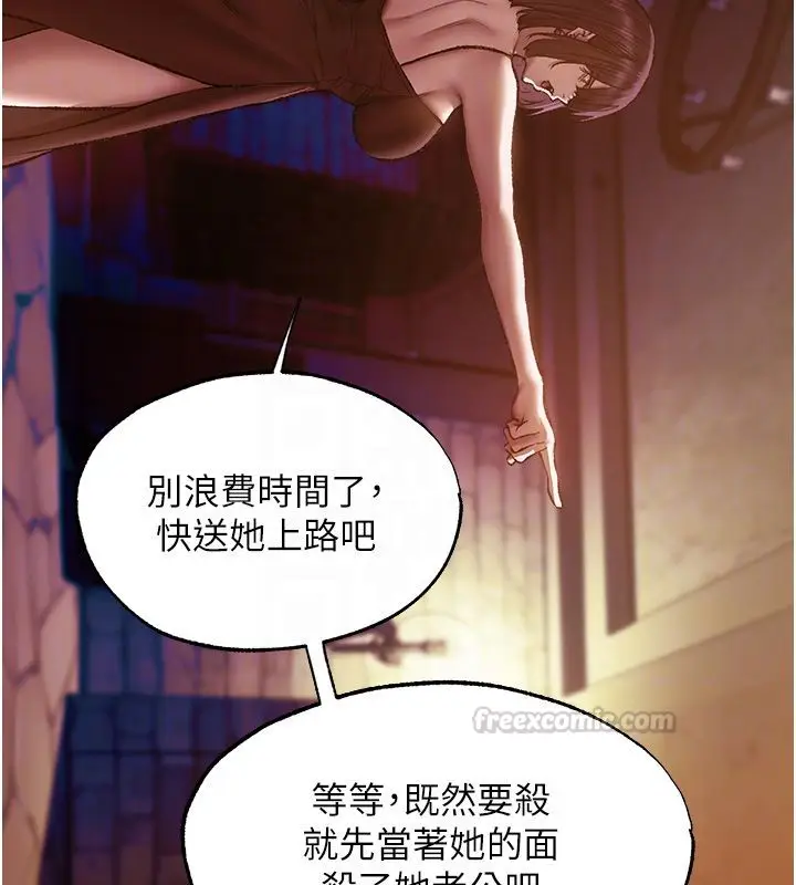 漫画《异界猎妻人》第123话第90张图