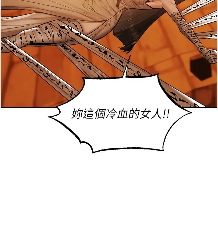 漫画《异界猎妻人》第123话第92张图